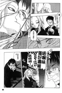 [Tomotsuka Haruomi] Tsurimesu | 鳳眼淫雌 [Chinese]