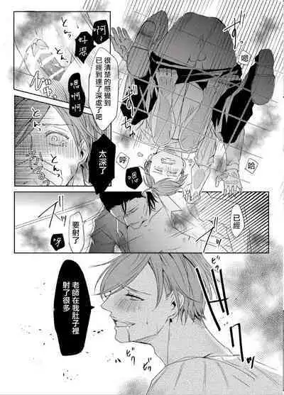 Sensei no Kenkyuu Vol. 1