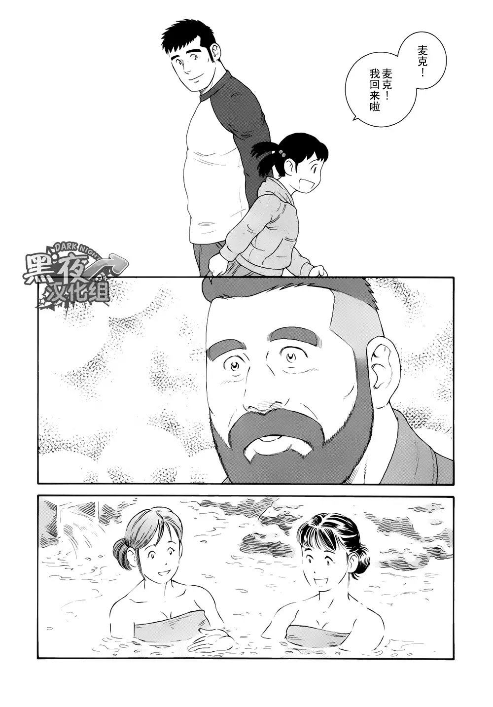 Otouto No Otto | 弟之夫