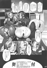 Narukozaka Seisakusho Engiroku 3 "Team: NPtS Hen"