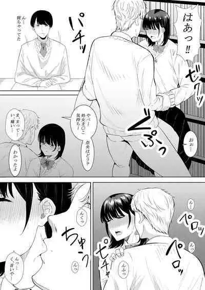 Charao ga Shiteru Tokoro o Mite Shimatta Boku no Kanojo