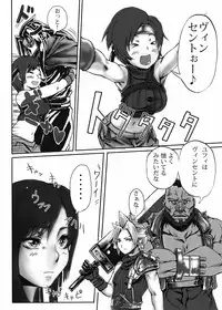 [Hebitunagary (SGK)] Yuffie to Ecchi na Koto suru Hon (Final Fantasy VII) [Digital]