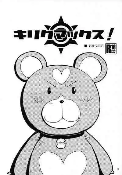 Futari Gurashi no Arpeggio 3