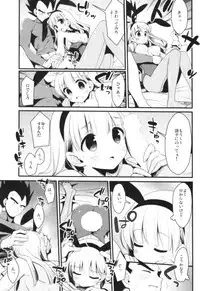 (Ora ni Genki o Waketekure!) [BERRY BAGEL (Kanekiyo Miwa)] Sirius (Dragon Ball Z)