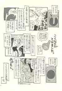 [NOUZUI MAJUTSU, NO-NO'S (Kawara Keisuke,Kanesada Keishi)] Nouzui Kawaraban Hinichijoutekina Nichijou V