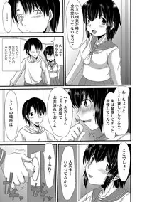 [Anthology] Oshikko ☆ Dechau!! [Digital]