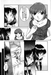 [Himenogi Apo] Kousoku Tsuushin - Restraint Protocol