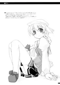 (C75) [Angyadow (Shikei)] Kanishino Soushuuhen (Haruka ni Aogi, Uruwashi no)