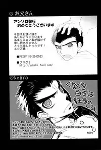 (SPARK6) [Beefcake (Various)] Wasureru Beam!! (DanganRonpa)