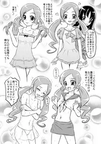 [Himitsu Doyoubi (Matsutaka Zon)] Kousui no Wana (Heartcatch Precure) [Digital]