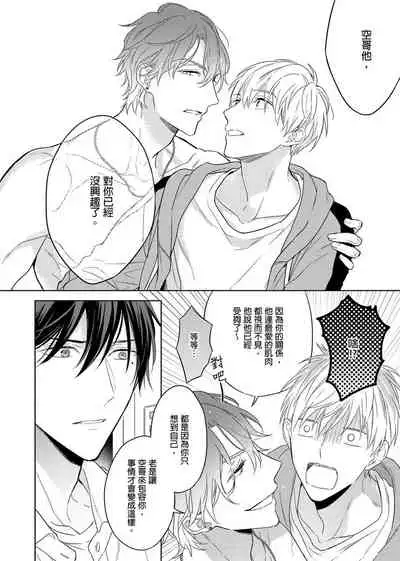 [Nabara shou ko] MUSCLE PARADISE | 肌肉天堂 [Chinese] [Decensored] [Digital]