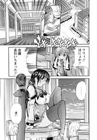 [Tachibana Naoki] Koinu no Onegai