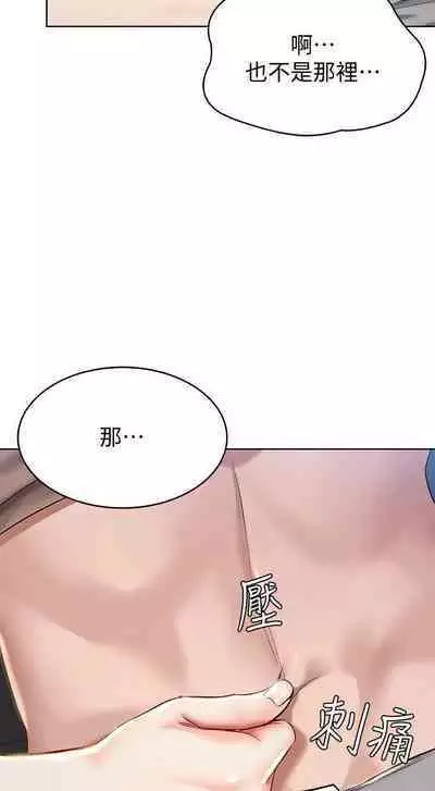 BOARDING DIARY 31-47 CHI (MANHWAROSHIXP)