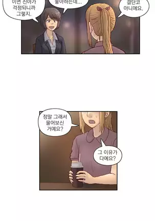 Wrath of the Tutoring Ch.1-36