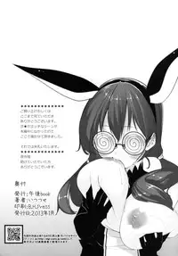 [Gogo book (Itsutuse)] Ore to Imouto to Kouhai no Rankou Cosper (Ore no Imouto ga Konna ni Kawaii Wake ga Nai) [Digital]