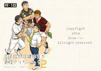 [Draw Two (Draw2)] Moshimo Danshikou no Hoken Taiiku ga Jitsugi Ari Dattara 2 | If Boy's Health and PhysEd Taught Practical Skills 2 [English] [CDG Scans] [Digital]