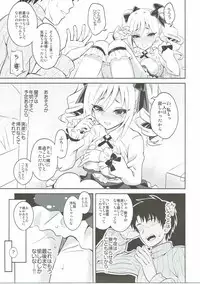 (C91) [tomatohouse-905's room (Urabi)] Konya wa Watashi ga Anata no Santa-san (THE IDOLM@STER CINDERELLA GIRLS)