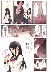 [Ofuroya] Chikan ni Rape Saremakuru Shojo JK ~Kekkon made H Kinshi no Sekai~