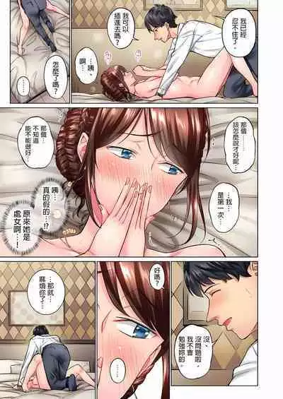 Jimiko wa Igai ni Erokatta Ch. 1-22