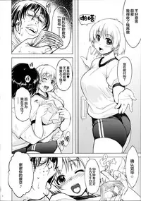 (C87) [Xration (mil)] MIXED-REAL Union (Zeroin) [Chinese] [新桥月白日语社] [Incomplete]