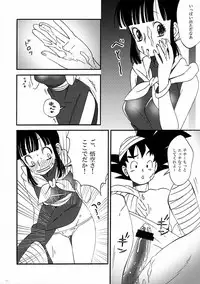 (C86) [S-FLAKE (Yukimitsu)] Ora no Medical Machine (Seiteki na Imi de) (Dragon Ball Z)