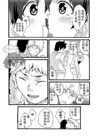 [Eichi Jijou (Takamiya)] Iede Shounen - Kinnashi, Kanashi, Yadodai wa Touzen…- | 出奔少年 没有钱、没有家，那住宿费当然是… [Chinese] [太太汉化组] [Digital]