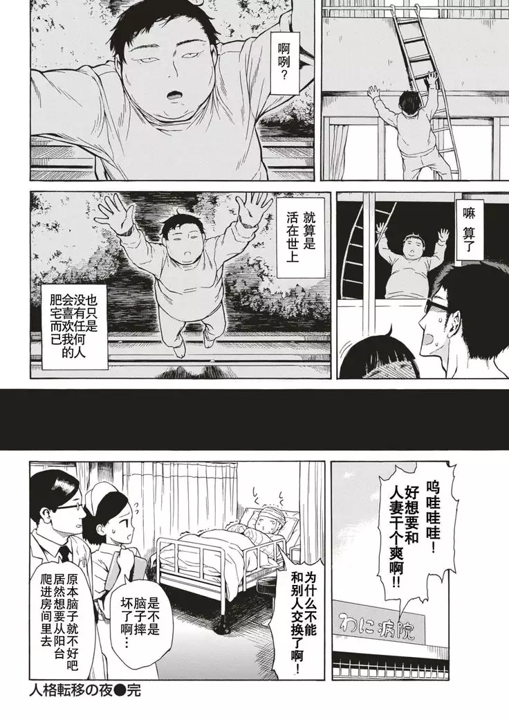 Jinkakuteni no Yoru Daisanya