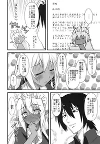 (C77) [Moon Night Kitten (Kouki Kuu)] Seikou Akki Kageaki Maid Hen (Soukou Akki Muramasa [Full Metal Daemon Muramasa])