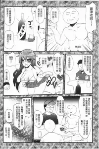 [Aotsu Umihito] Hatsujou! Shoujo Ecstasy [Chinese]