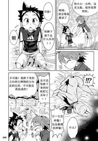 (Shota Scratch 24) [Gymno (Kiriya)] School Boys! Kitsunetsuki Hen (GYMNO Soushuuhen Sono 2) [Chinese]