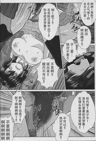 (C96) [Ironeko Pencil (Iroen)] Joshi Kousei Reimu Chikan Densha Higai (Touhou Project) [Chinese]