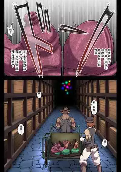 [Akuochisukii Kyoushitsu (Akuochisukii Sensei)] Kikuudan Zenmetsu! Nazo no Seishoujuu Sicoli-Onahoka! Full Color Ban (Granblue Fantasy) [Chinese] [潇洒个人汉化] [Digital]