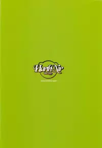 [HarthNir (Misakura Nankotsu)] Furouma. *03s - Mugen no Frontier & Suparobo Z Nyuugyuu Hime to Sekko-tan no Hon (Super Robot Wars OG Saga: Endless Frontier, Super Robot Wars Z) [2009-06-11]