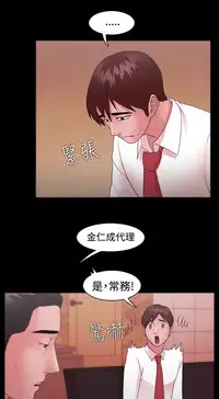 [Black October] Looser Ch.1~14 [Chinese]中文