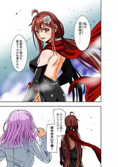 BOUNTY HUNTER GIRL vs VIOLENCE LOLITA2 Ch. 30