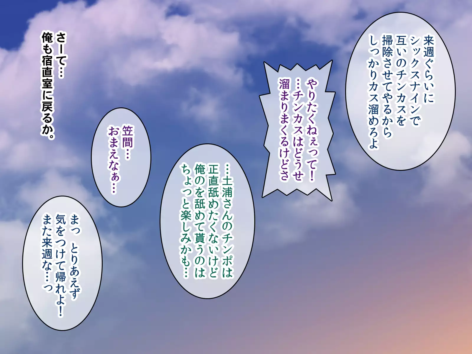 Saimin 50-pāsento namaikina yankī o ishiki sonomama de karada dake ayatsureru yō ni nattara