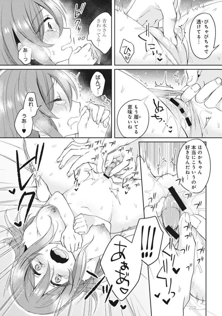 Omocha yori iino? honto no H oshiete kudasai Ch.01-10