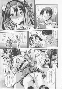 (C86) [FASTEST LAP (MIO)] Kokoro no Seikuuken ~Zuikaku no Kimochi~ (Kantai Collection -KanColle-)