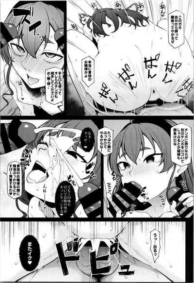 Jigoujitoku desuyo, Eris Ojousama