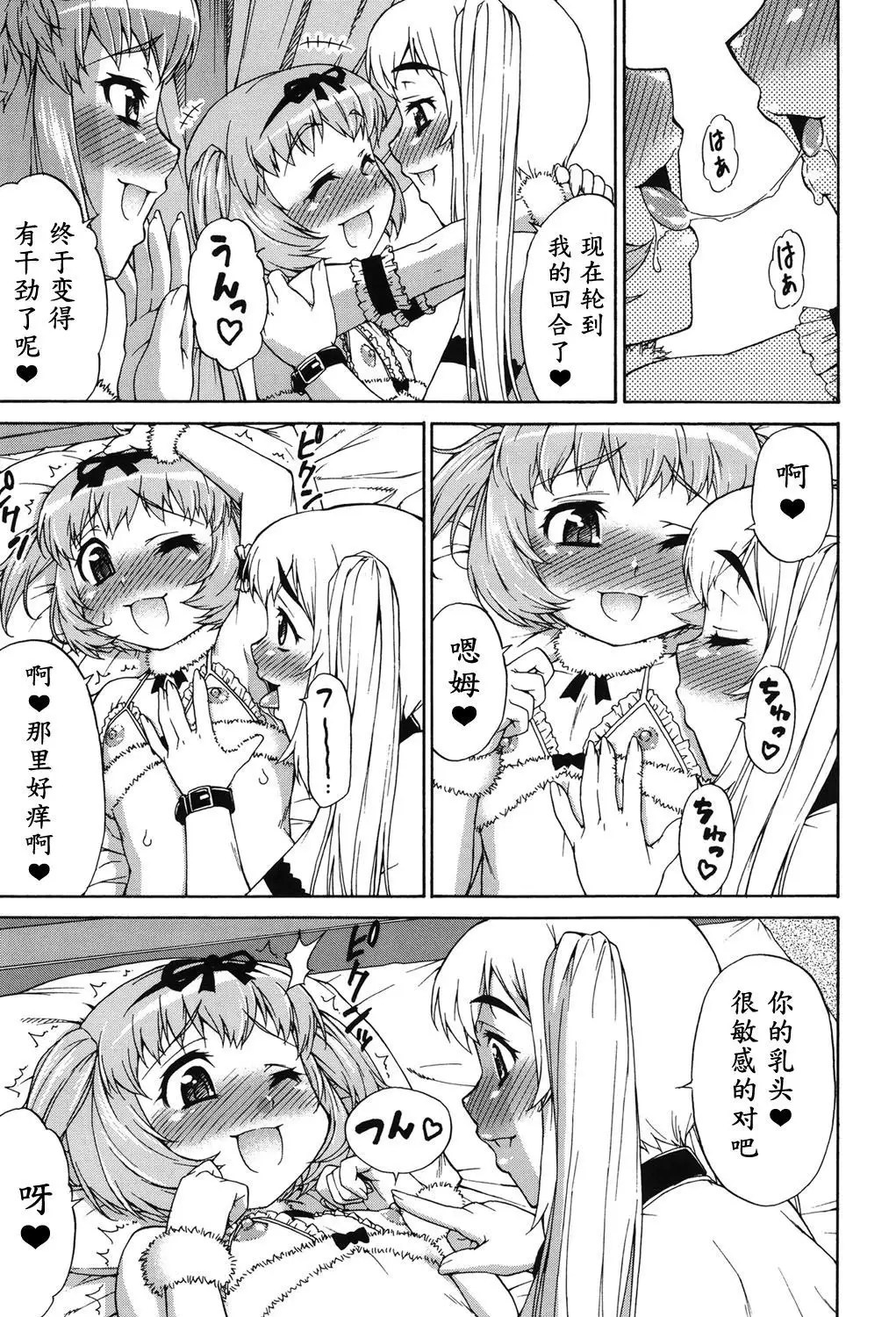 Avatar Trance! Ch. 1-5