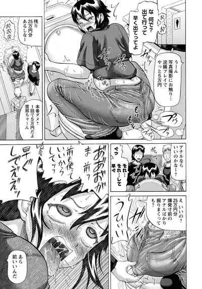 SODOMY Jii Seikou Haisetsu Kanri