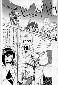 (C58) [Housoutou (Tagro)] less than X 9th (Final Fantasy IX)