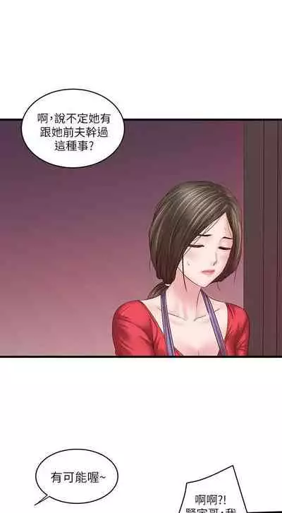 下女,初希