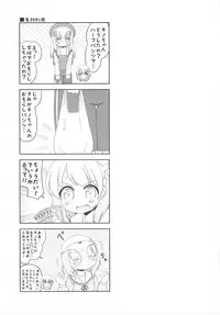 [Nigakuriya (Nigakuri Takeshi)] Omorashi Sharo-chan Kansatsu Nikki (Gochuumon wa Usagi desu ka?) [Digital]