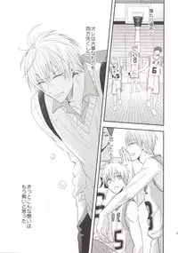 (C85) [Kitei (Naoki)] VICTORIOUS KISS 3Q (Kuroko no Basuke)