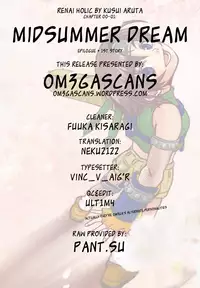 [Kusui Aruta] Renai Holic | Midsummer Dream Ch. 0-1 [English] [Om3gaScans]