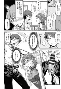 [Okara] Gentei Kanojo - A Limited Sweetheart