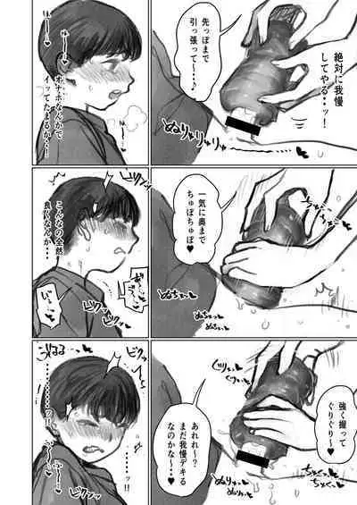 Ayashii Tsubo Kattara, Naka kara Sekai Ichi no Bishoujo ga Detekita Hanashi?