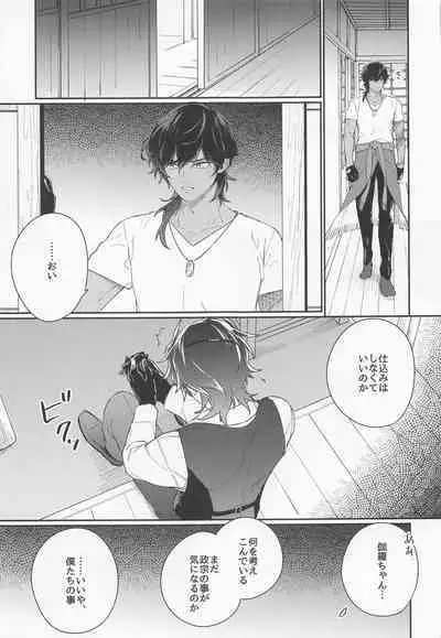 (Senka no Haru Taisai 2022) [Tarekoshian (Hetareko)] Kanpeki na Yakimochiya (Touken Ranbu)