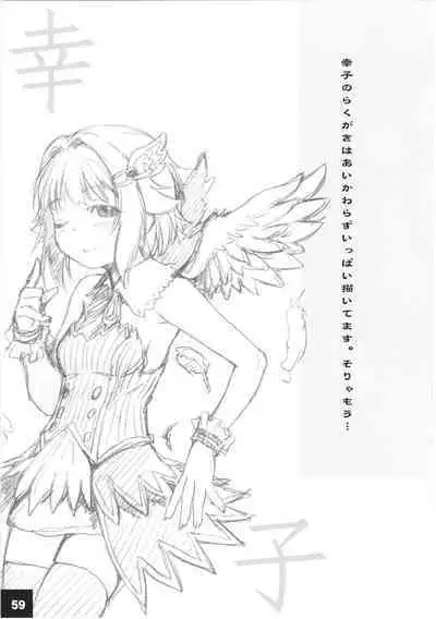 DokiDoki CINDERELLA Ura-Koume+α